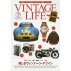 VINTAGE LIFE Vol.15（2015AUTUMN）