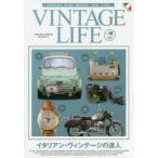 VINTAGE LIFE Vol.18（2016AUTUMN）