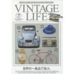 VINTAGE LIFE Vol.19（2017WINTER）
