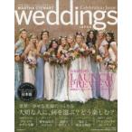 MARTHA STEWART weddings JAPAN Celebration Issue 2017Winter／Spring