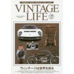 VINTAGE LIFE Vol.20（2017SUMMER）