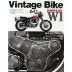 Vintage Bike W1 KAWASAKI W1