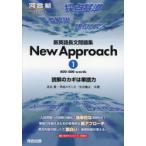  новый английский язык длина документ рабочая тетрадь New Approach... ключ. одиночный язык сила 1