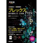 p Rex математика важное официальный *.. сборник математика 1*A*2*B*3*C