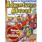 ワクワク旅行英会話 DVD付