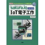 [sakura.io]. впервые .IoT электронный construction [Arduino][Raspberry Pi]. беспроводной . функционирование!