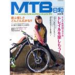 MTB日和 vol.10