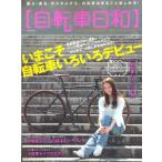 Yahoo! Yahoo!ショッピング(ヤフー ショッピング)自転車日和 FOR WONDERFUL BICYCLE LIFE! vol.24