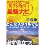 Yahoo! Yahoo!ショッピング(ヤフー ショッピング)旅の賢人たちがつくった海外旅行最強ナビ