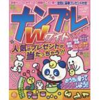 ナンプレW（ワイド）スタンダード vol.17