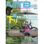 MTB日和 vol.31