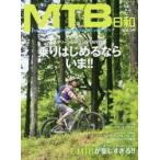 MTB日和 vol.34
