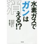  вода элемент газ . gun. гаснет!?