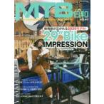 MTB日和 vol.40