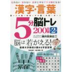 �����E���t5���]�g��200���� �Y��Ȃ�����Ȃ��b�����ȃf�L��]�ɂȂ�! ��2�W