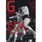 G SPIRITS Vol.73