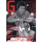 G SPIRITS Vol.74