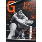 G SPIRITS Vol.75
