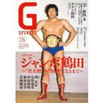 G SPIRITS Vol.76