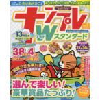  наан pre W стандартный vol.51