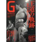 G SPIRITS Vol.80