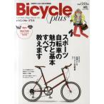バイシクル・プラス Let’s Start a Happy Bicycle Life. スポーツ自転車の魅力と基本、すべて教えます