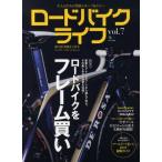 Yahoo! Yahoo!ショッピング(ヤフー ショッピング)ロードバイクライフ 大人のためのRoad Bike Follow up Magazine vol.7