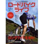 Yahoo! Yahoo!ショッピング(ヤフー ショッピング)ロードバイクライフ 大人のためのRoad Bike Follow up Magazine vol.8