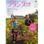 フランスの旅 No.10