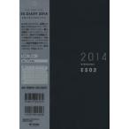 2014年版 ESダイアリー ES02 ネイビー