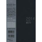 2014年版 ESダイアリー ES11 ネイビー