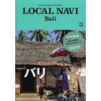 LOCAL NAVI Bali