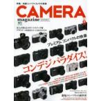カメラマガジン 2013-9