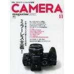 カメラマガジン 2013-11