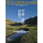 WILDERNESS WHOLE EARTH OUTDOOR MAGAZINE No.5（2015）