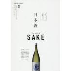 日本酒 世界が注目する日本酒の全て