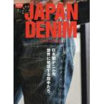 ジャパンデニム 日本製デニムを世界に発信する旗手たち。