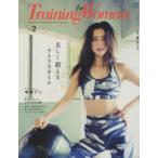 Training for Woman TRAINING STYLE MAGAZINE for Woman Vol.2 美しく鍛えるライフスタイル