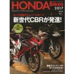 HONDA Bikes Magazine for HONDA enthusiasts 2017