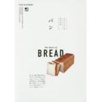 パン おいしいパンを作る方法
