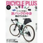 BICYCLE PLUS Vol.19