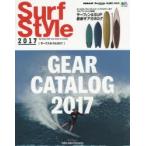 Surf Style 2017