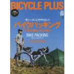 Yahoo! Yahoo!ショッピング(ヤフー ショッピング)BICYCLE PLUS Vol.23