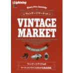 ヴィンテージマーケット History，Price，Knowledge