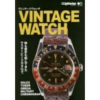 VINTAGE WATCH