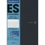 2019年版 ESダイアリーA5ウィークリー ネイビー