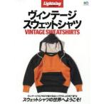 ヴィンテージスウェットシャツ