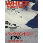 WHITE MOUNTAIN Snow Trip Magazine，for Outdoor Lovers No.04（2019）