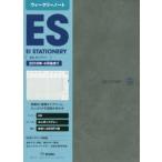 2019年版 ESダイアリーA5ウィークリーノ グレー