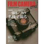 FILM CAMERA STYLE vol.4
